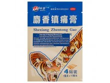 Пластырь JS Shexiang Zhentong Gao противоотечный, посттравматический, 4 шт TaiYan; Китай; См. на упаковке; В боксе 50 наборов. Арт.: 2976044 37.00 руб.