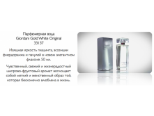 Парфюмерная вода Мини-спрей 8мл Джордани Голд Уайт Ориджинал 34298