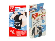 Вкладыши для защиты от пота &#171;Minimax&#187;, белые, 12 шт MiniMax; Китай; 2,5 см &#215; 8 см &#215; 11,5 см; См. на упаковке; В боксе 16 наборов. Арт.: 2218225 140.29 руб