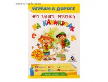 Торговая марка ЛАС ИГРАС Артикул 1944105