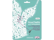 597547 CETTUA Пластыри для похудания, 3 шт - 213 руб