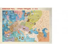 Наша эра. История России в картах 1