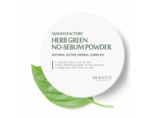   &#171; &#187; HERB GREEN NO-SEBUM POWDER 880.