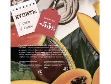НОВИНКА!