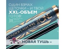 Мегаобъемная тушь для ресниц 5-в-1 34107