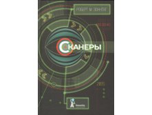 Сканеры