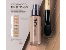 Стойкая тональная основа