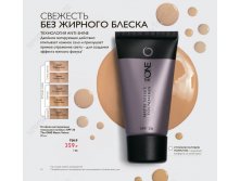 Стойкая матирующая тональная основа с spf 20