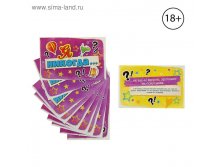 Игра вопрос-ответ "Я никогда не..." набор 10 карточек 24,20руб от 5шт