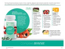    BIOSEA Ecosante Complexe Homme