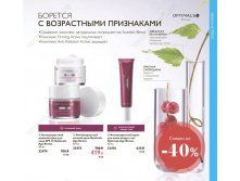 Антивозрастной ночной крем 32475