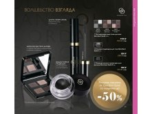 Гелевая подводка для глаз