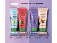 Лосьон для тела (любой)