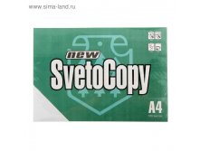 Бумага А4, 100 листов SVETOCOPY эконом, 80г/м2, 96%, в т/у пленке 57,27руб от 4шт +2,91руб за 1уп