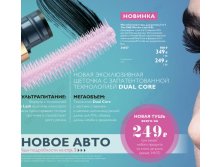 Мегаобъемная тушь для ресниц 5-в-1 34107