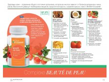  " " BIOSEA Ecosante Beaute de Peau