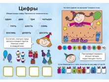 Арифметика. Сложение. Многоразовые прописи 1.jpg