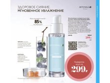 Увлажняющая сыворотка для лица для всех типов кожи