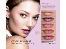 Стойкий блеск для губ