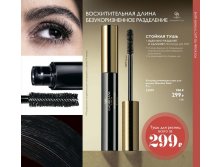 Ультраудлиняющая тушь для ресниц