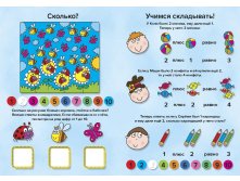 Арифметика. Сложение. Многоразовые прописи 2.jpg