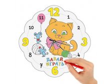 Часы-раскраска "Давай играть", 25 см Китай; 25 см &#215; 25 см &#215; 2 см; Пластик, бумага; В боксе 26 шт. Арт.: 1487886 Варианты: Бабочка Давай веселиться Давай играть Кот Любимой бабушке 25.00 руб