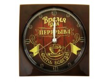 Будильник "Время для перерыва" Китай; 2 см &#215; 8,3 см &#215; 8,3 см; Пластик; В боксе 200 шт. Арт.: 845901
