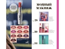 Губная помада