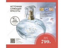 Люсия Брайт Аура