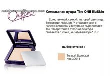 Компактная пудра The ONE IlluSkin -Теплый Бежевый 30614