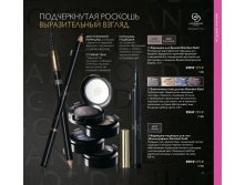 Карандаш для бровей