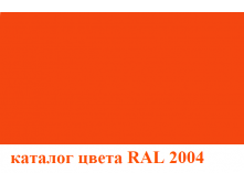RAL2004.png