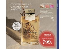 Мистер Джордани