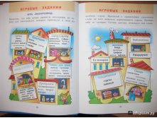 атьяна Байкова. Словарь ударений. Как правильно произносить слова. 1-4 классы 2.jpg