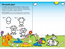 Рисуем животных. Многоразовые прописи 1.jpg
