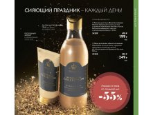 Лосьон для тела Золотое сияние