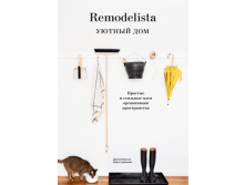 Remodelista.  .      