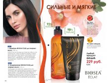 Catalog-biosea-(1)-044.jpg