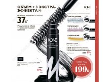 Объемная тушь для ресниц