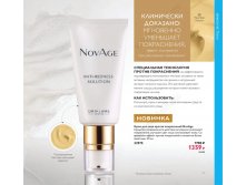 Крем для лица против покраснений