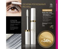 2018.cis.015.050-051 oriflame online big 2.jpg