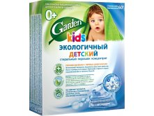  garden kids        400 . 85,7.jpg