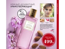 2018.cis.015.126-127 oriflame online big 2.jpg