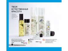 2018.cis.015.066-067 oriflame online big 1.jpg