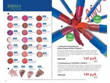 Catalog-biosea-(1)-076.jpg