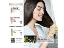 2018.cis.015.096-097 oriflame online big 1.jpg