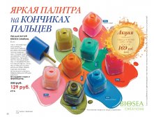 Catalog-biosea-(1)-080.jpg