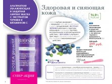 Catalog-biosea-(1)-004.jpg