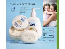 2018.cis.015.086-087 oriflame online big 2.jpg