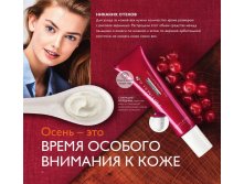 Антивозрастной крем для кожи вокруг глаз